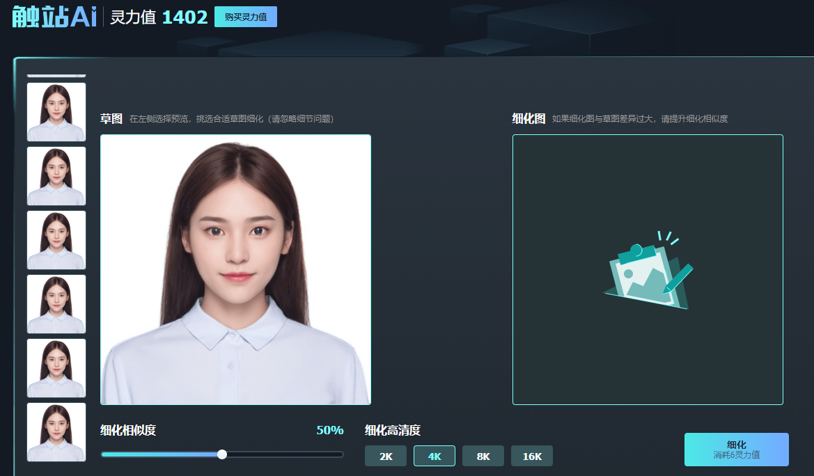 AI证件照生成器：实际测试中AI软件展现了绝无仅有的强大效能