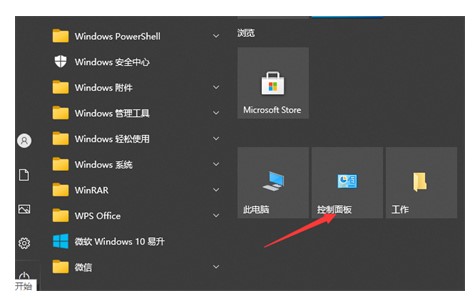 win10如何打开控制面板win10如何打开控制面板方式详细介绍