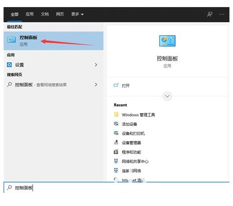 win10如何打开控制面板win10如何打开控制面板方式详细介绍