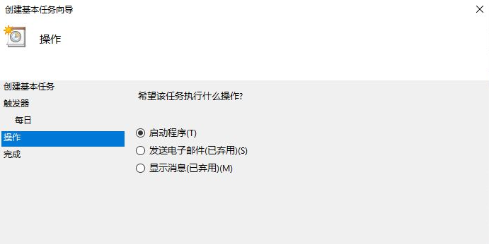 如何设置win10电脑定时重启？