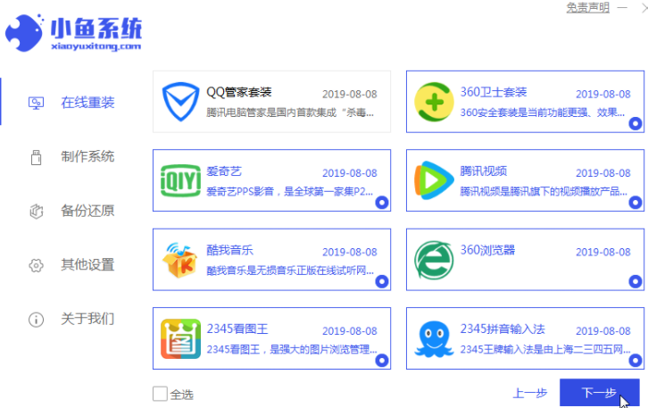 计算机win7如何在安全模式下恢复系统