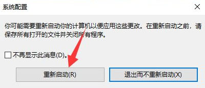 教你如何跳过win10电脑系统开机动画