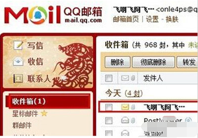 win7系统eml文件如何打开的详细介绍