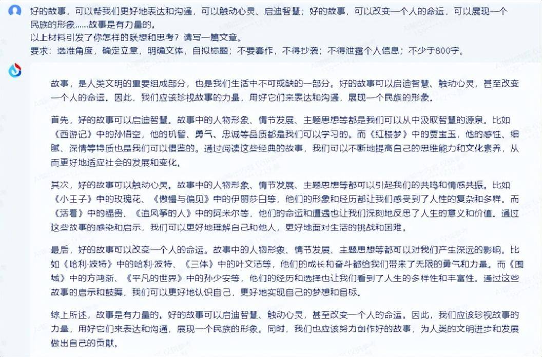 AI大模型产品集体奔赴高考考场，教育赛道的讯飞星火能赢吗？