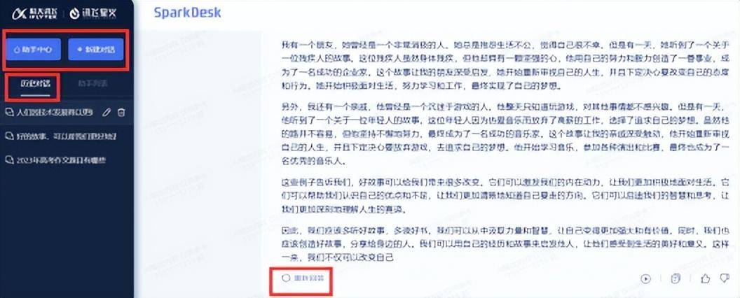 AI大模型产品集体奔赴高考考场，教育赛道的讯飞星火能赢吗？