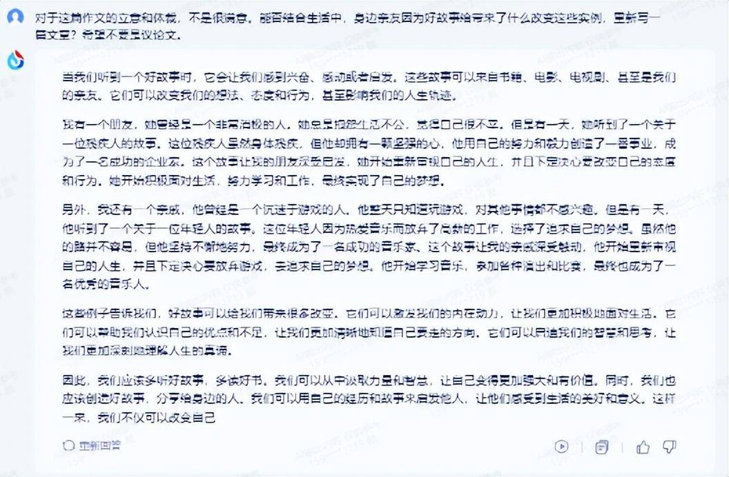 AI大模型产品集体奔赴高考考场，教育赛道的讯飞星火能赢吗？