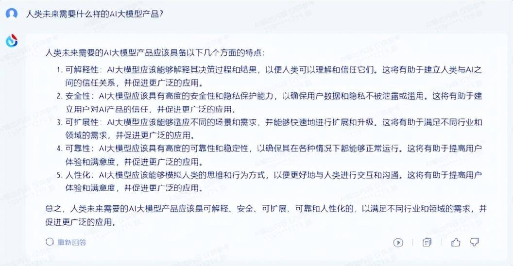 AI大模型产品集体奔赴高考考场，教育赛道的讯飞星火能赢吗？