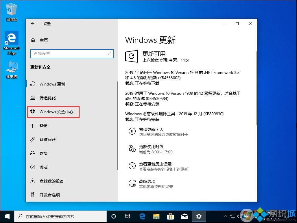 Win101909关闭WindowsDefender