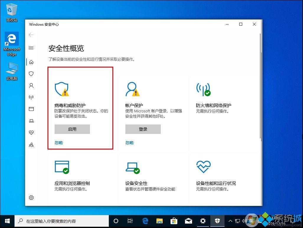Win101909关闭WindowsDefender