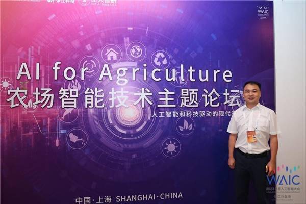 直击2023世界人工智能大会：国内首款农业AI惊艳亮相