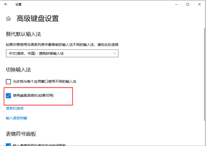 输入法不见了怎么办