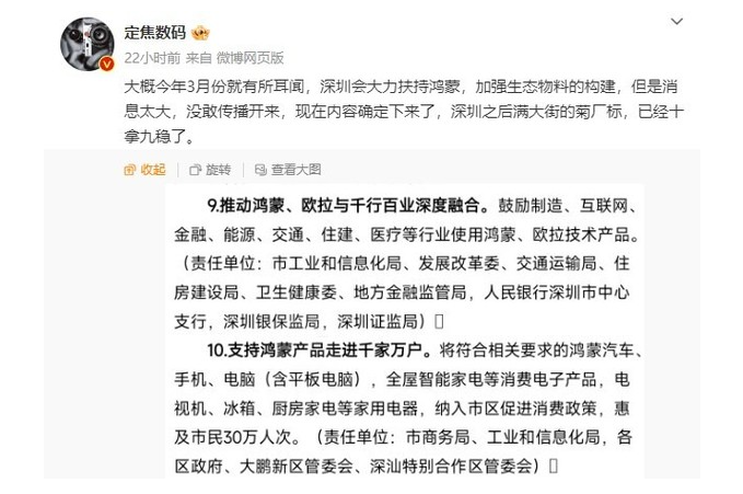 深圳政策推动,鸿蒙OS中国市场份额达到8%,助力全球市场扩张