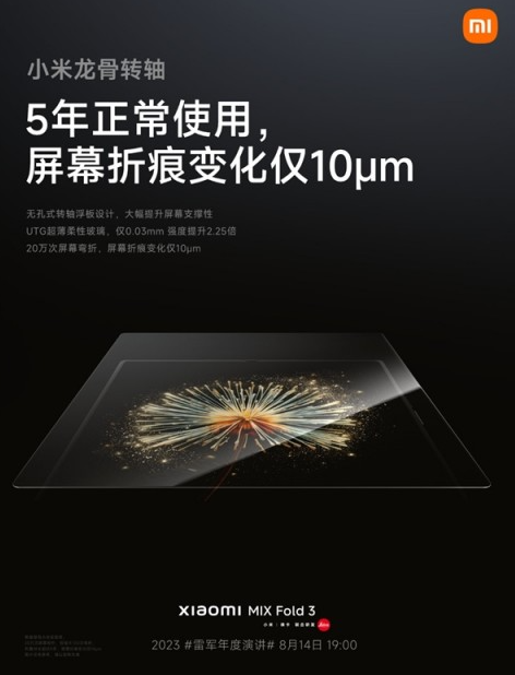 小米MIX Fold 3推出：再次刷新折叠屏手机厚度纪录