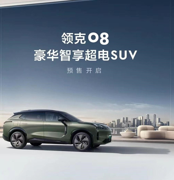 免费赠送：领克08限量版车主双倍惊喜，额外赠送魅族手机和豪华礼盒！