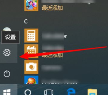 一学就会的win10卸载应用详细教程
