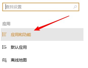 一学就会的win10卸载应用详细教程