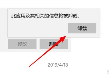 一学就会的win10卸载应用详细教程