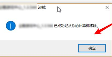 一学就会的win10卸载应用详细教程