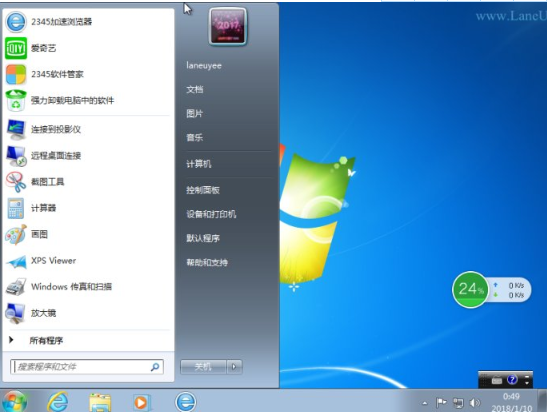 最新版的精简版win7