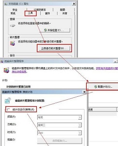 win7系统硬盘读写速度如何进行优化设置