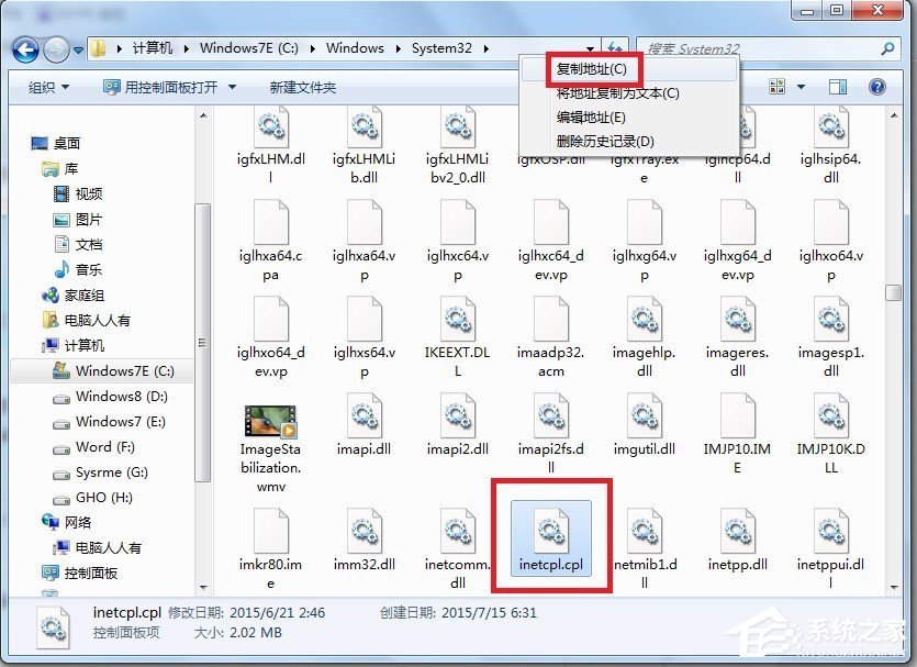 Win7系统查看控制面板命令的方法