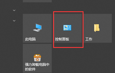 win10默认输入法的设置方法
