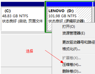 win7怎么分区详细步骤教程