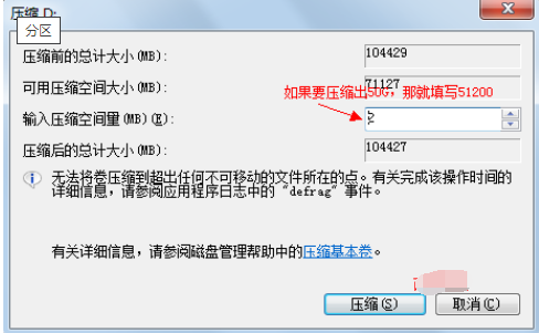 win7怎么分区详细步骤教程