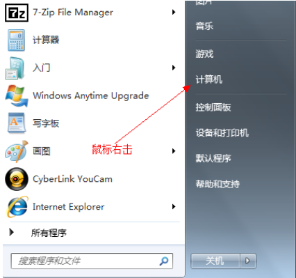 win7怎么分区详细步骤教程
