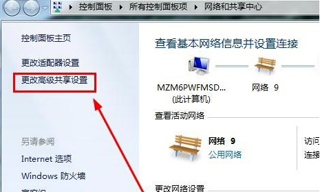 win7取消共享访问密码如何操作