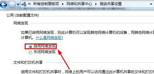 win7取消共享访问密码如何操作