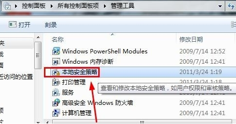 win7取消共享访问密码如何操作