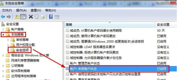 win7取消共享访问密码如何操作