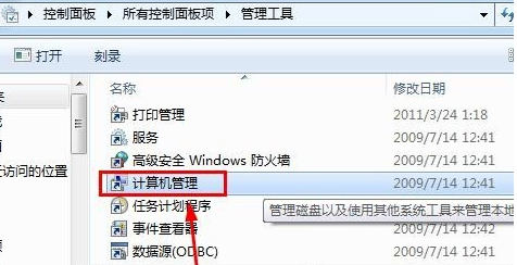 win7取消共享访问密码如何操作