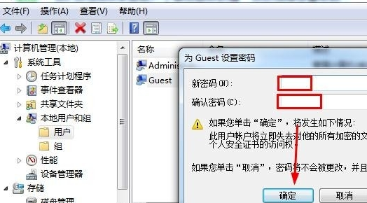win7取消共享访问密码如何操作