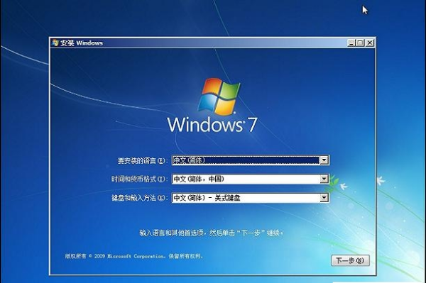 硬盘安装原版win7系统的详细教程