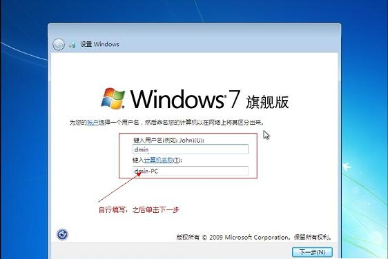 硬盘安装原版win7系统的详细教程