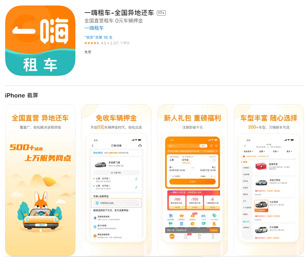 加码自驾市场,一嗨租车与广汽传祺签约
