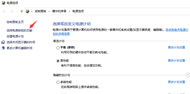 win10系统不能正常关闭怎么办