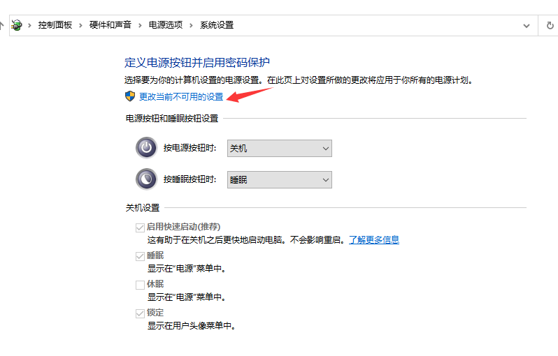 win10系统不能正常关闭怎么办