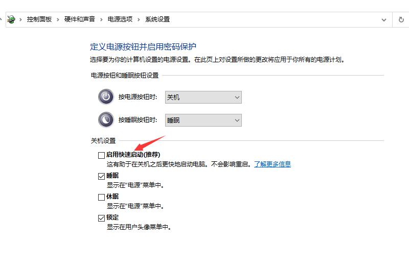 win10系统不能正常关闭怎么办