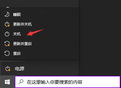 win10系统不能正常关闭怎么办