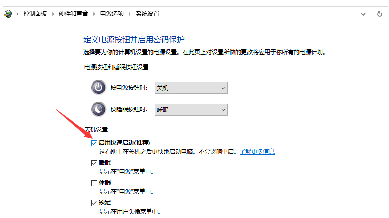 win10系统不能正常关闭怎么办