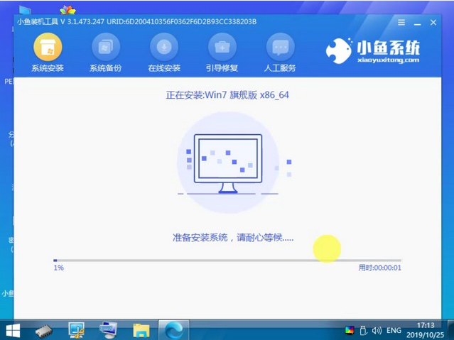win7微软原版系统下载安装教程