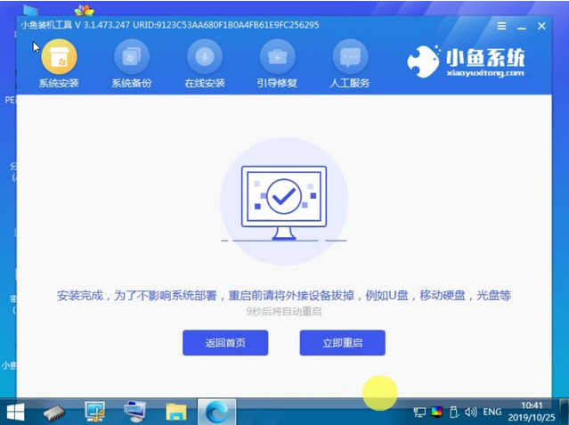 win7微软原版系统下载安装教程