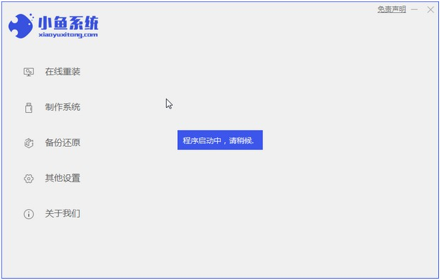 win7微软原版系统下载安装教程