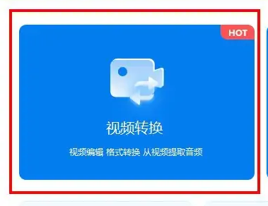 迅捷视频转换器怎么转成mp4