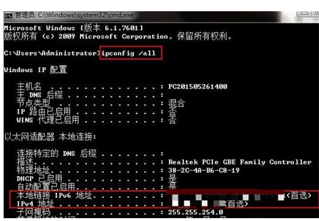 windows7怎么查看ip地址windows7怎么查看ip地址方法详细介绍