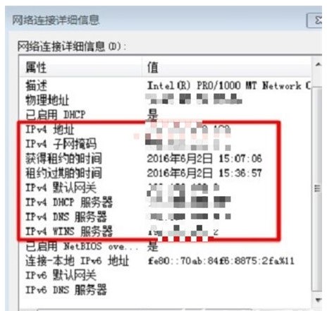 windows7怎么查看ip地址windows7怎么查看ip地址方法详细介绍