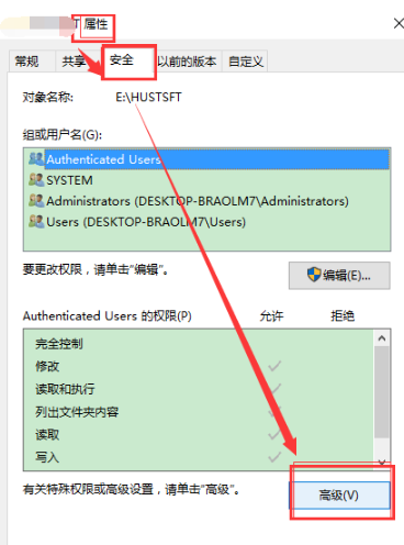 文件拒绝访问怎么删除win10的解决方法